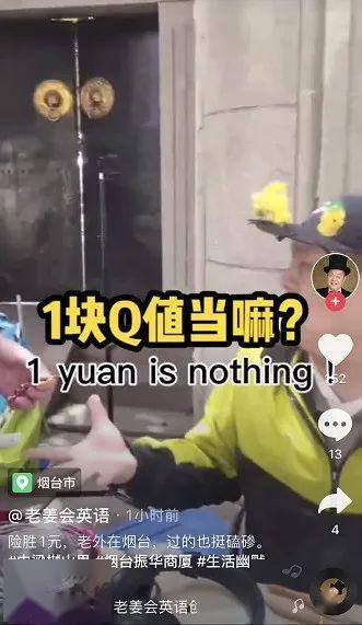 抖音网红吃瓜大赛