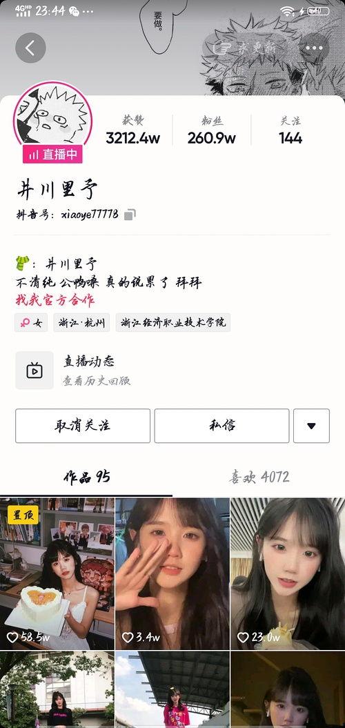 吃瓜网红qq免费,免费畅享娱乐盛宴