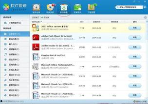 吃瓜网51爆料怎么卸载,51爆料教你一键卸载指南