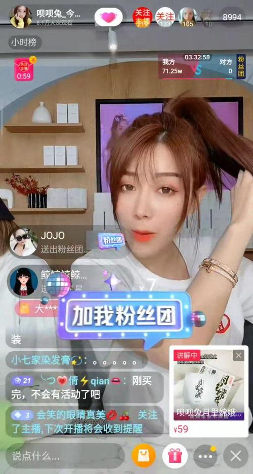 网红在抖音上吃瓜直播