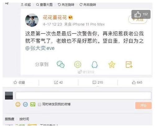 微博网红吃瓜博主是谁