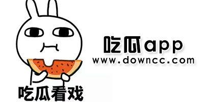 网红吃瓜文案搞笑图片大全,搞笑图片大盘点！